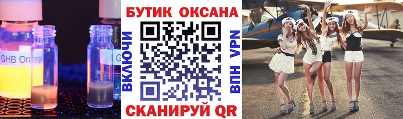Бутират бутик  даркнет официальный сайт  Ворсма 