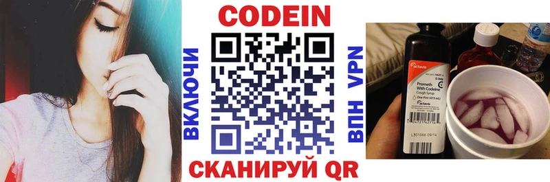 мега ONION  Ворсма  Codein Purple Drank 