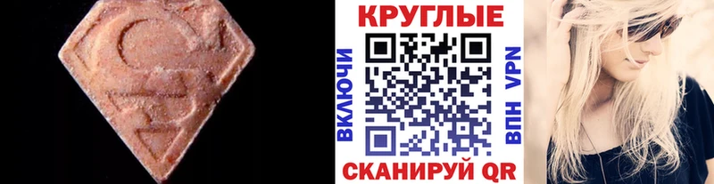 Экстази XTC  Ворсма 