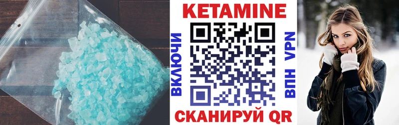 КЕТАМИН VHQ Ворсма