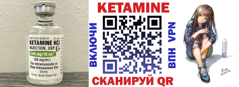 КЕТАМИН VHQ  Ворсма 