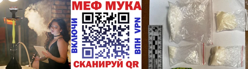 Меф мука  Ворсма 